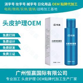 头皮癣抑菌洗液OEM贴牌 头癣净抗菌膏与祛屑止痒喷剂的专业化解决方案