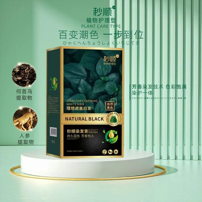 美业的家人们看过来 植物护理型染发膏不粘头皮 理想遮盖白发