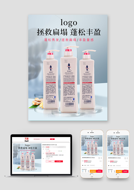 头皮海报 解锁秀发健康的根基护理秘密