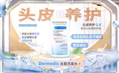 最新进口美妆个护消费趋势 海外品牌加速入华 头皮护理用品成风口